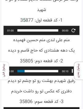 اهنگ عکس رفیق شهیدم