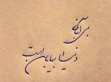 عکس تبریک تولد رفیق آبان ماهی