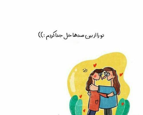 عکس انیمیشنی رفیق