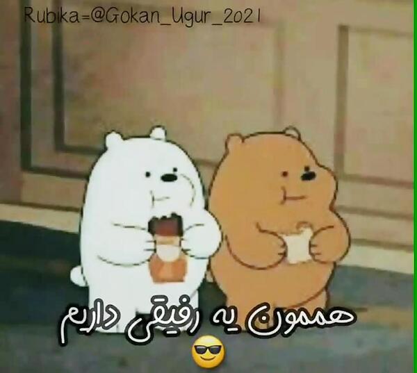عکس انیمیشنی رفیق