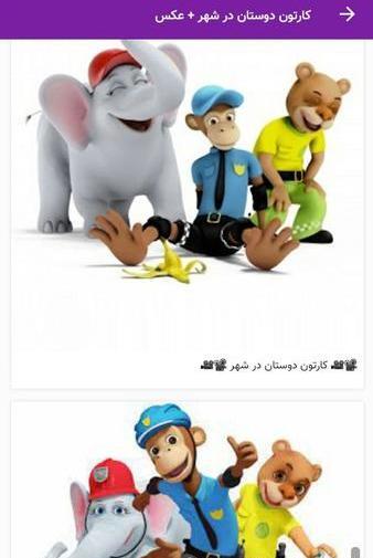 عکس انیمیشنی رفیق