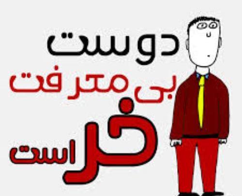 عکس انیمیشنی رفیق