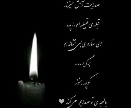 عکس نوشته برای رفیق از دست رفته