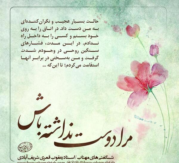 عکس نوشته برای رفیق از دست رفته