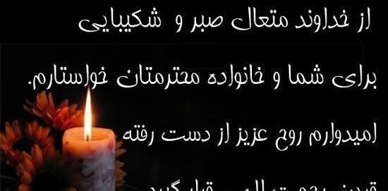 عکس نوشته برای رفیق از دست رفته