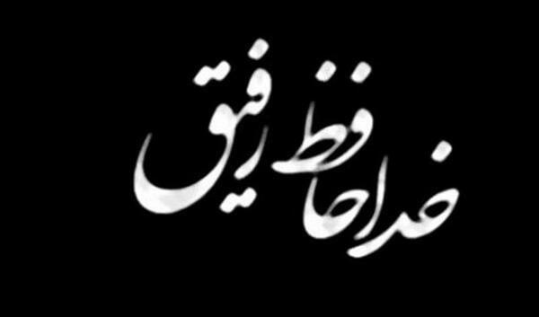 عکس نوشته برای رفیق از دست رفته