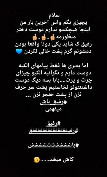 عکس دوتا رفیق دختر از پشت سر
