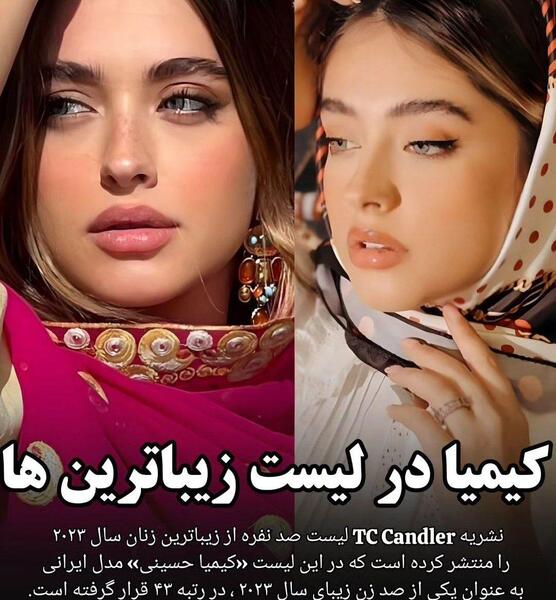 عکس زیباترین دختر سال ایران 1404