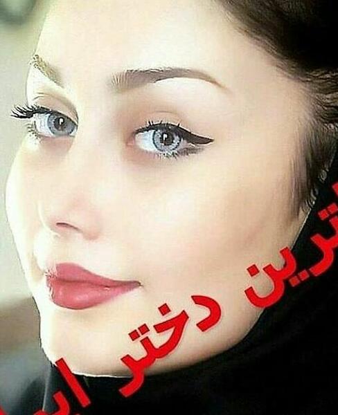 عکس زیباترین دختر سال ایران 1404