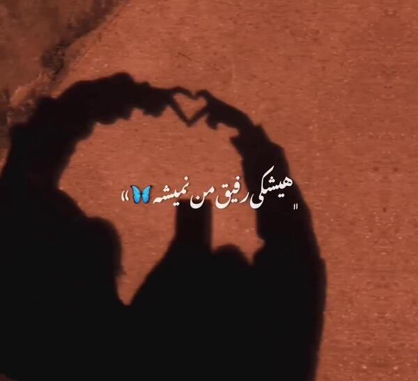 ویسگون عکس رفیق دخترونه اینستا