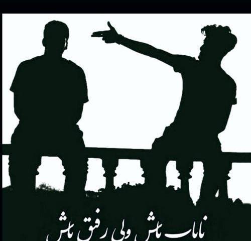 عکس رفیق پسرونه با متن