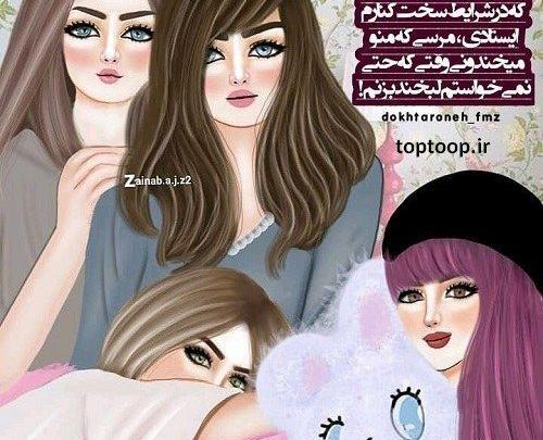 عکس رفیقانه چهار نفره