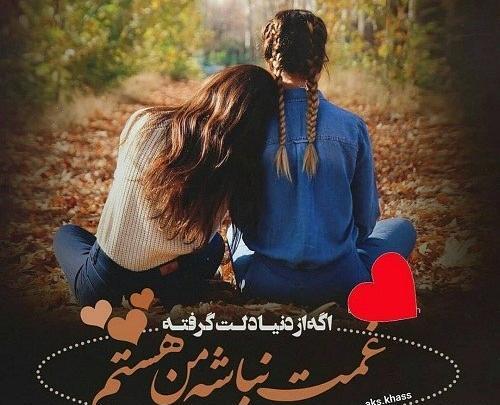 عکس رفیق دخترونه دونفره