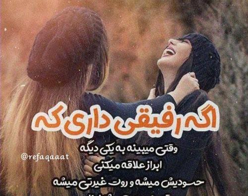 عکس رفیق دخترونه سیاه سفید