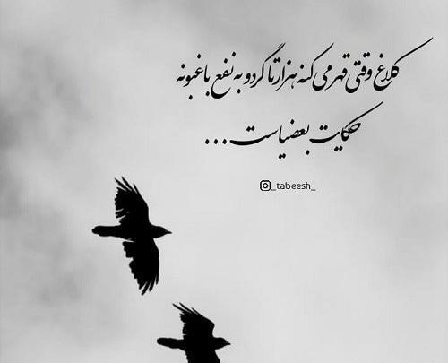 عکس رفیق نامرد دخترانه