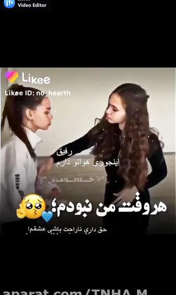 عکس رفیق نامرد دخترانه