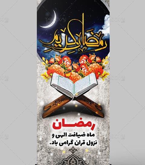 عکس از رمضان کریم
