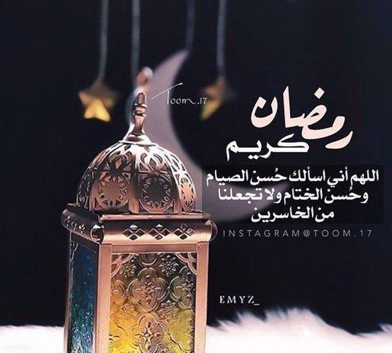 عکس نوشته رمضان کریم