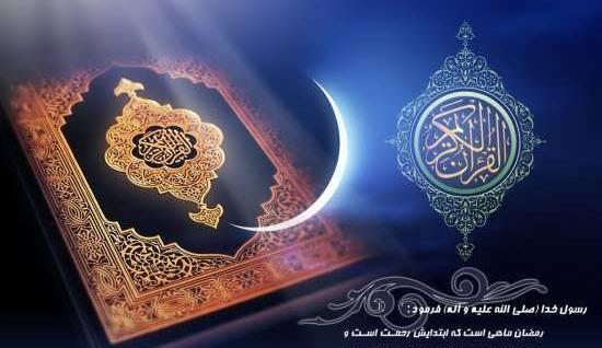 عکس های رمضان کریم