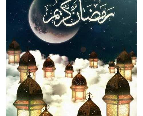 عکس های رمضان کریم