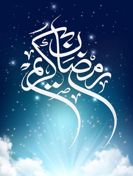 عکس های رمضان کریم