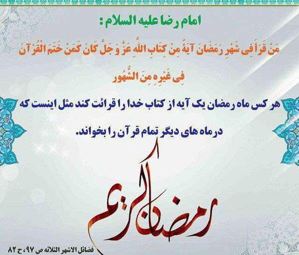 عکس های رمضان کریم