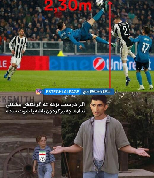 عکس شوت برگردون رونالدو
