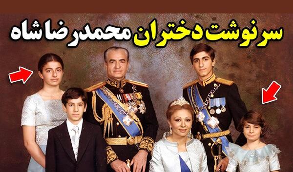 عکس همسران رضا شاه پهلوی