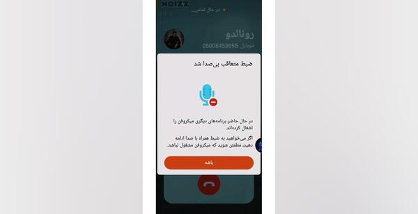عکس شماره رونالدو تلفن