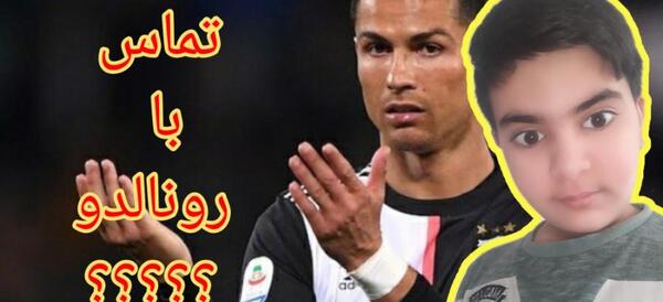 عکس شماره کریستیانو رونالدو