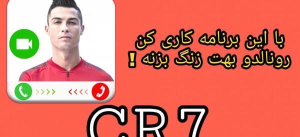 عکس شماره کریستیانو رونالدو