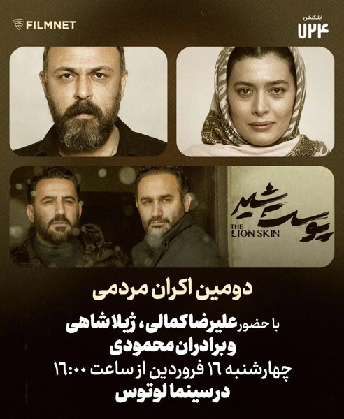 عکس علیرضا شاهی