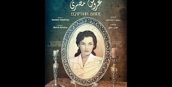 عکس ازدواج فوزیه و محمدرضا شاه