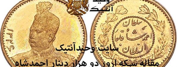 عکس سکه های رضا شاه پهلوی