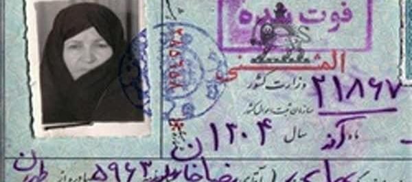 عکس شناسنامه محمد رضا شاه