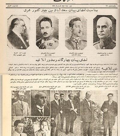 عکس شناسنامه محمد رضا شاه