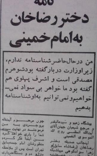 عکس شناسنامه محمد رضا شاه