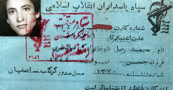 عکس شناسنامه محمد رضا شاه
