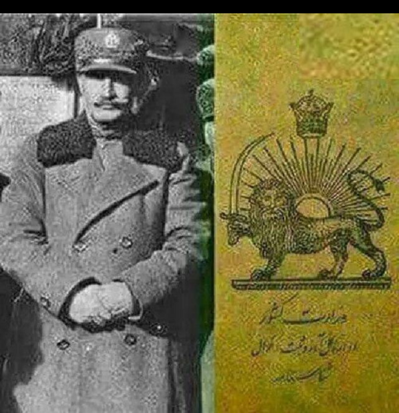 عکس شناسنامه محمد رضا شاه