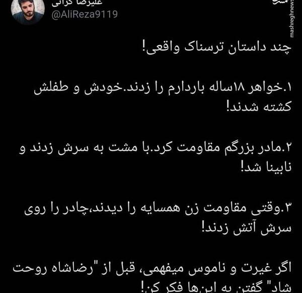 عکس شناسنامه محمد رضا شاه