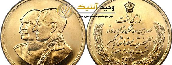 عکس سکه های دوره محمد رضا شاه پهلوی