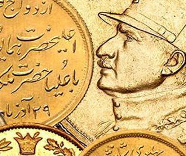 عکس سکه های دوره محمد رضا شاه پهلوی