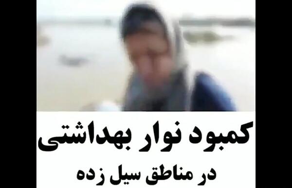 عکس نوار بهداشتی خونی ریحانه پارسا
