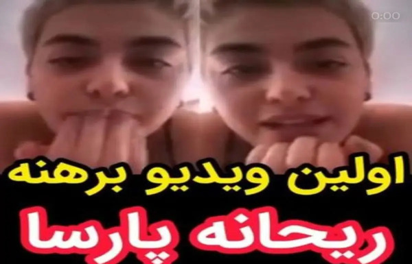 عکس نوار بهداشتی خونی ریحانه پارسا
