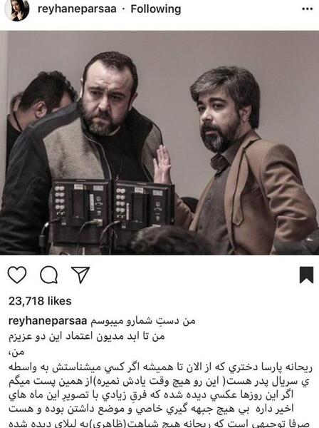 عکس های مدلینگ ریحانه پارسا
