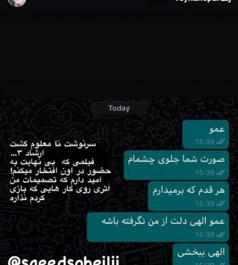 عکس ریحانه پارسا در فیلم گشت ارشاد ۳