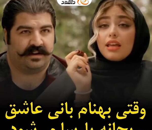 عکس ریحانه پارسا در فیلم گشت ارشاد ۳