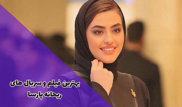 عکس ریحانه پارسا در گشت ارشاد 3