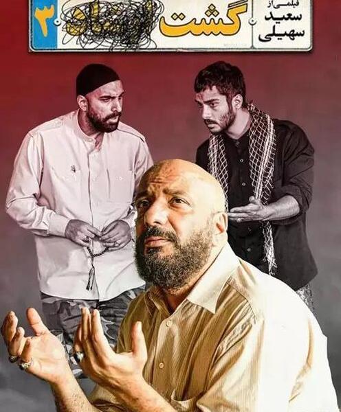 عکس ریحانه پارسا در گشت ارشاد 3