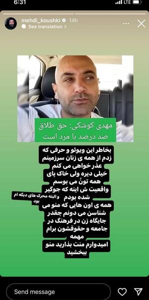 عکس مهدی کوشکی همسر ریحانه پارسا